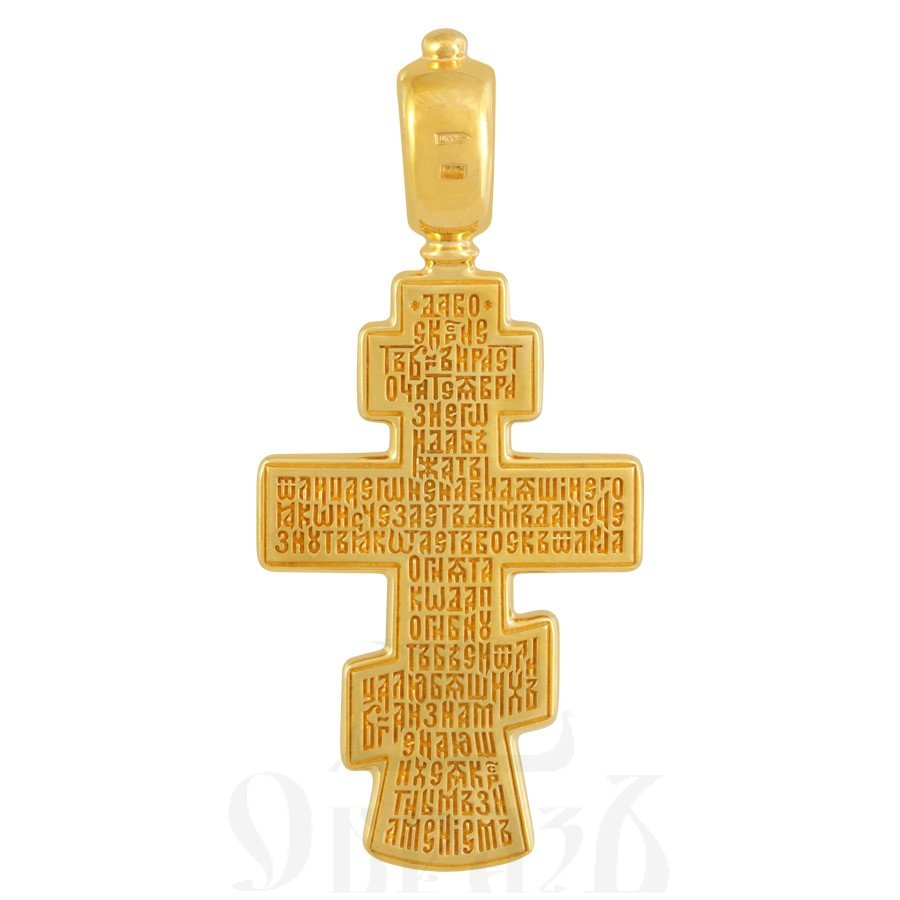 древлеправославный крест, серебро 925 проба с золочением (арт. 101.882-п)