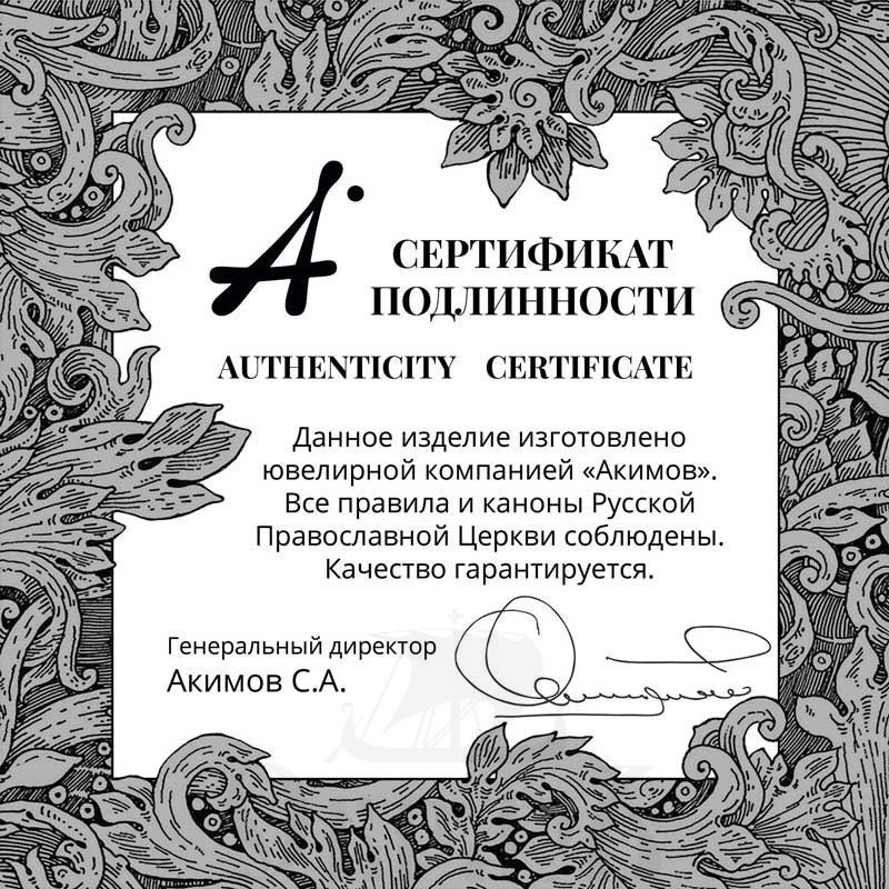 крест «распятие. блаженная матрона московская. молитва», серебро 925 проба с золочением (арт. 101.503-п)